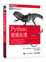 Python数据处理