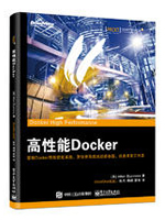 高性能Docker