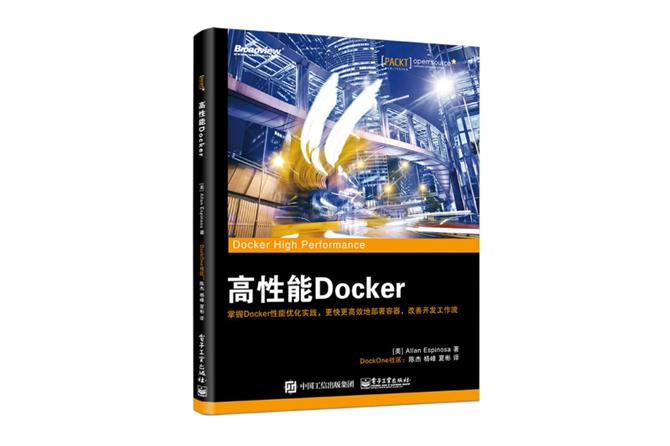 高性能Docker