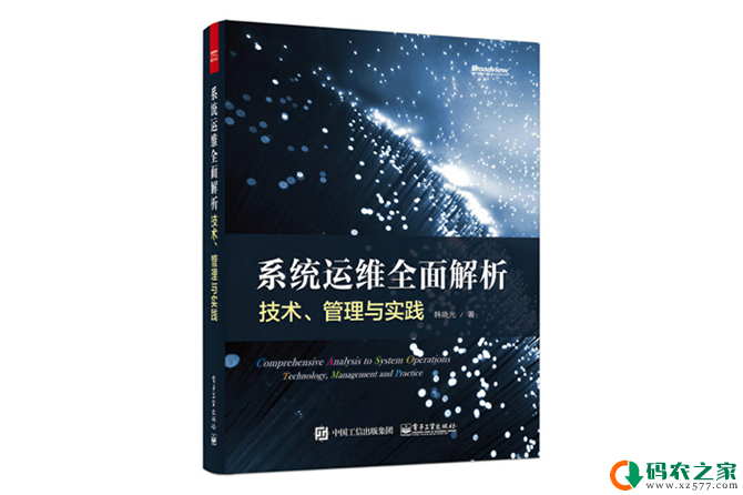 系统运维全面解析：技术、管理与实践