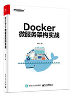 Docker微服务架构实战