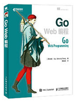 Go Web编程