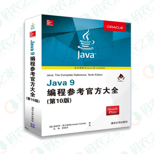 Java9编程参考官方大全 PDF