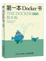 第一本Docker书