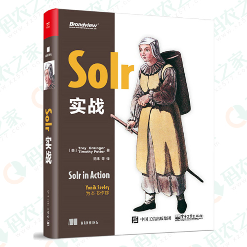 Solr实战 PDF