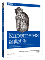 Kubernetes经典实例