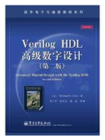 Verilog HDL高级数字设计