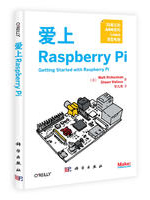 爱上Raspberry Pi