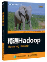 精通Hadoop