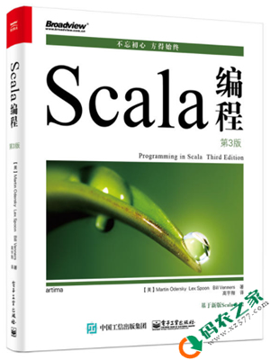 Scala编程 pdf