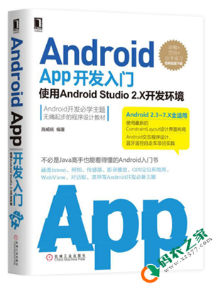 Android APP开发入门 PDF