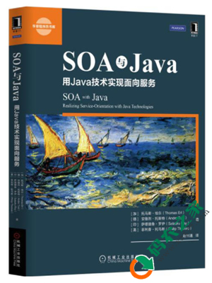 SOA与Java：用Java技术实现面向服务 PDF