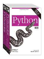 Python编程