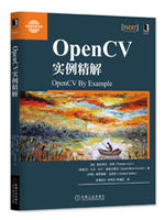 OpenCV实例精解