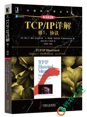 TCP/IP详解 卷1：协议 PDF