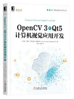 OpenCV 3和Qt5计算机视觉应用开发