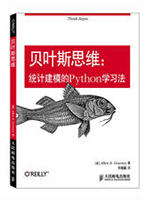 贝叶斯思维 统计建模的Python学习法