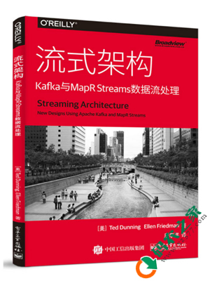 流式架构：Kafka与MapR Streams数据流处理 PDF