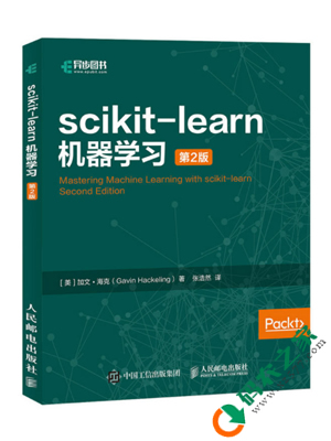 scikit-learn机器学习 第2版 PDF