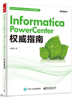 Informatica PowerCenter权威指南