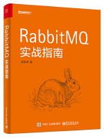 RabbitMQ实战指南