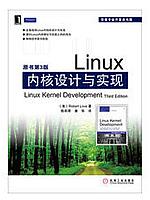 Linux内核设计与实现