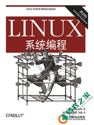 Linux系统编程 PDF