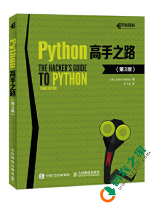 Python高手之路 pdf