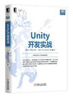 Unity开发实战