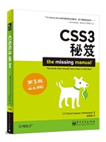 CSS3秘笈