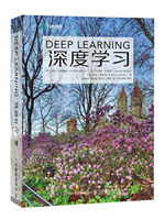 深度学习：人工智能算法(Deep Learning)