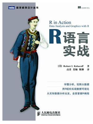 R语言实战 PDF