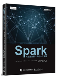 Spark：大数据集群计算的生产实践