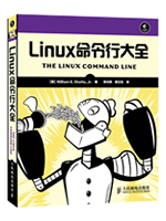 Linux命令行大全