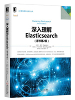 深入理解Elasticsearch