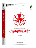 Ceph源码分析