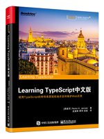 Learning TypeScript中文版