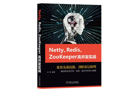 Netty、Redis、Zookeeper高并发实战 PDF