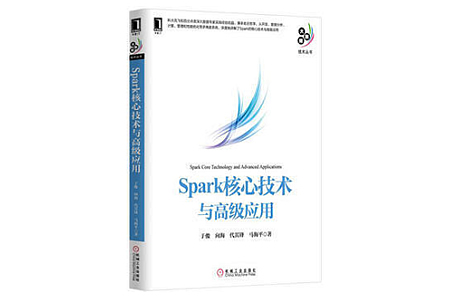 Spark核心技术与高级应用 PDF