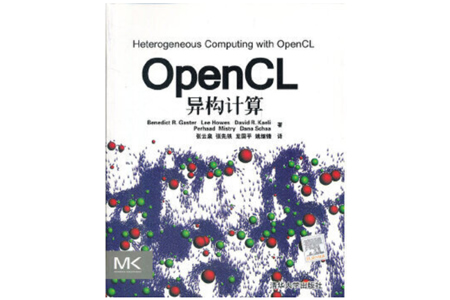 OpenCL异构计算 PDF