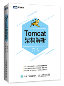 Tomcat架构解析