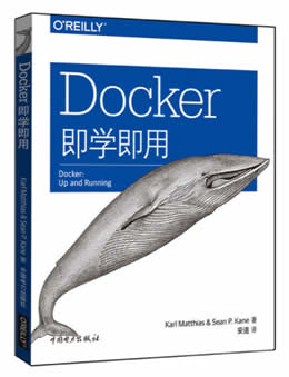 Docker即学即用