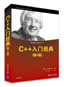 C++入门经典