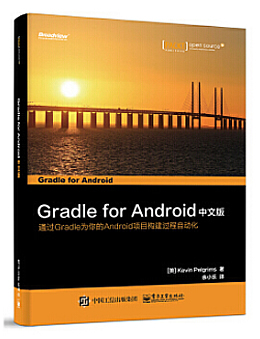 Gradle for Android