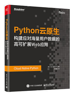 Python云原生：构建应对海量用户数据的高可扩展Web应用