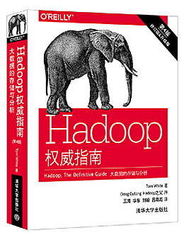 Hadoop权威指南