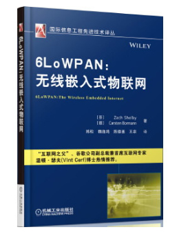 6LoWPAN:无线嵌入式物联网