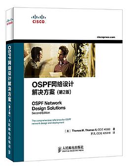 OSPF网络设计解决方案