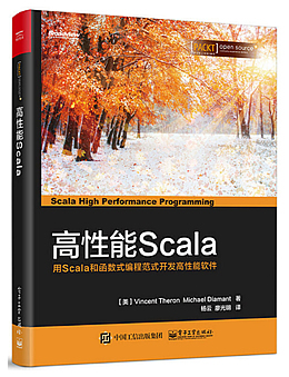 高性能Scala