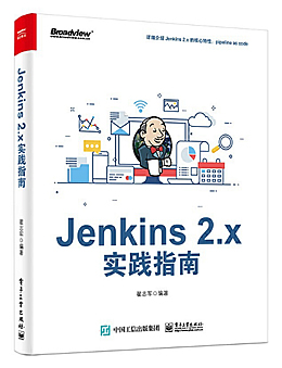 Jenkins 2.x实践指南